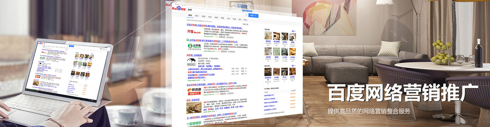 大英百度广告竞价